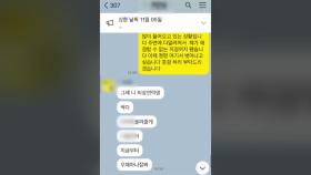 4,000% 이율 불법 대부업자 검거...'나체 사진' 협박도