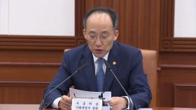 추경호 