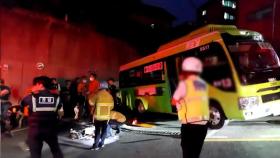 [사건사고] 오르막길에서 마을버스 미끄러져 승객 17명 부상