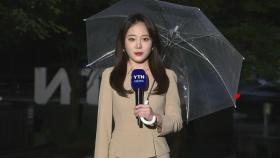 [날씨] 오늘 전국 흐리고 가을비...낮 동안 대체로 선선