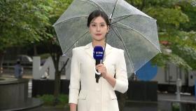 [날씨] 전국 가을비, 곳곳 호우...중부 선선·남부 후텁지근