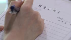 원하면 누구나 심리검사...특수교원·초저 담임 등 우선지원