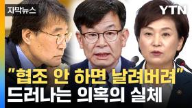 [자막뉴스] 장하성·김수현·김상조·김현미도 수사 요청...'통계 조작 의혹' 중간 감사 결과