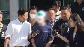 '인천 스토킹 살인' 첫 공판...
