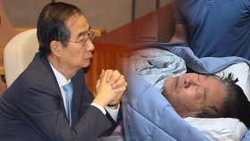 이재명 체포안·한덕수 해임안...초유의 '동시 표결'