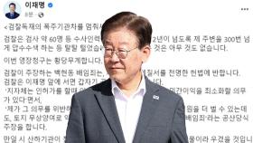 이재명 