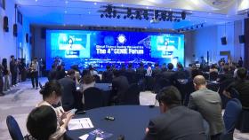 [전북] 지역 주도 글로컬 금융·경제 네트워크 '지니포럼' 열려