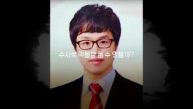 [영상] 치료비 명목으로 400만 원 보낸 故 이영승 교사...경기도교육청, 수사 의뢰