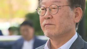 [속보] 법원, 이재명 '백현동·대북송금' 의혹 26일 영장 심사
