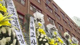 '의정부 교사 사망' 관련 학부모 연휴 뒤 소환 예정