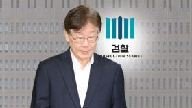 영장 재청구냐 불구속 기소냐...고심 깊어진 검찰