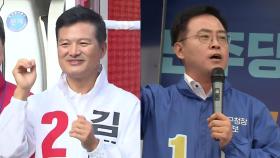 오늘부터 서울 강서구청장 공식 선거운동...여야 총력전