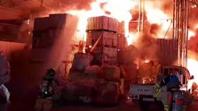 인천 왕길동 폐기물 처리업체에서 불...5명 대피