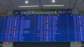 오늘 인천공항으로 10만 명 입국...연휴 기간 중 최다