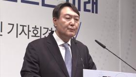 '날 선 이념 강조' 尹 우경화? 