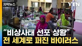 [자막뉴스] 