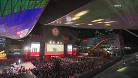 아시아 최대 영화축제 부산국제영화제 오늘 개막