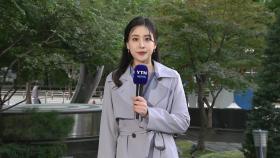 [날씨] 올가을 들어 가장 쌀쌀...서해안·제주 강풍 주의