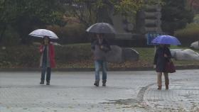 [날씨] '입동 추위' 누그러져, 서울 15℃...내일 오후부터 전국 비