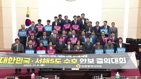 [인천] 인천시의회, 북에 핵개발 등 도발 중단 촉구 안보결의대회