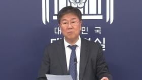 [현장영상+] 尹, 차기 대법원장에 조희대 지명...