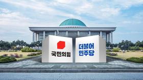 [더뉴스] 이재명, 총선 인재 발굴·영입 나서...홍준표 