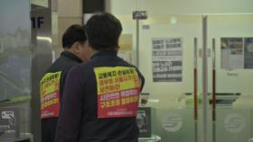 서울지하철 오늘 오전 9시부터 파업...노사 교섭 결렬