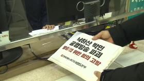 KBS 언론노조, 박민 사장 '방송법 위반' 혐의 검찰에 고발