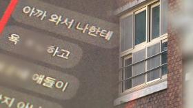 학폭으로 자녀 숨졌는데 '부모는 이의제기 자격 없다'?