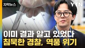 [자막뉴스] 