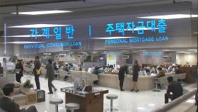 주담대 1분기 만에 역대 최대 경신...'영끌'은 멈추지 않는다 [Y녹취록]