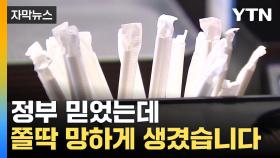 [자막뉴스] 