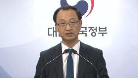 [현장영상+] 의대정원 증원 수요 조사 결과...