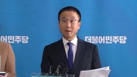 민주, 후보 경력에 '이재명' 표기 불허...현역 페널티 강화
