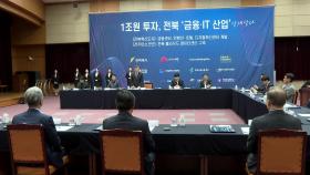 전북에 첫 클라우드 데이터센터...금융타운 규모도 키운다