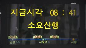 서울지하철 파업 D-1...노사, 최종 합의안 조율 중