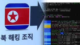 북한 해킹조직 '김수키' 전방위 확대 ...