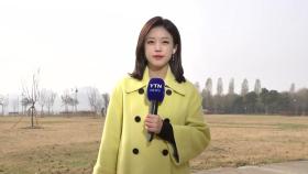 [날씨] 서울 '미세먼지 특보', 퇴근길 찬 바람에 해소...내일 영하권