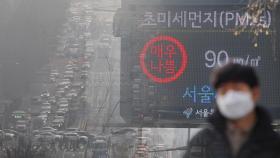 [날씨] 서울 올가을 첫 미세먼지 특보...내일 기온 뚝, 겨울 전망은?