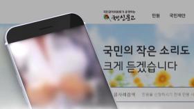 사무실·화장실에서도 '노출 방송'...7급 공무원의 '기강 해이' [띵동 이슈배달]