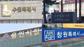차별이 존재하는 한국...'특별시'가 갖는 차별성 이제는 바꿔야!
