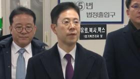 '고발 사주' 손준성 징역 5년 구형...