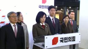 국민의힘 