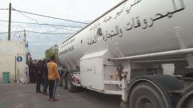 가자지구 북부에 연료 공급 재개
