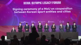 '서울올림픽 레거시' 올림픽 도시 파리에 전파