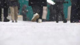 [날씨] 북극 한파 엄습, 서울 체감 -8℃...내륙 한때 눈