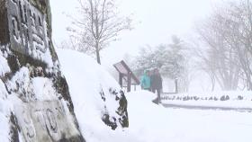 [날씨] 추위 속 밤까지 서쪽 약한 눈...내일 추위 절정, 서울 -8℃