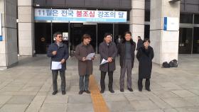 KBS·방문진 야권 이사들 