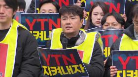 YTN 노조·기협 