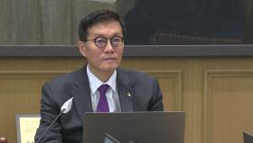 [취재앤팩트] 7연속 금리 동결...내년 성장률 하향·물가 상향 조정